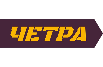 ЧЕТРА